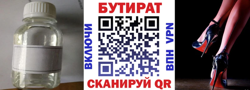 Купить где  Находка  Бутират вода 